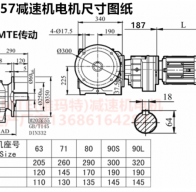 SF87R57Y0.12KW伺服電機(jī)連接減速機(jī)型號(hào)