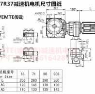 SAF77R37Y0.12KW蝸輪蝸桿減速機(jī)制造廠家型號(hào)