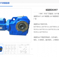 KA97-18.96-YVPEJ132M-4-8.5KW-M3減速機(jī)