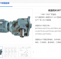 K107-28.25-Y22KW-4P-M4-A-180°減速機