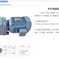 R37-28.73-Y80M2-4-0.75KW減速機