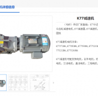 K77-97.05-YVP100L-6-1.5KW-A-M1-180°減速機(jī)