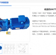 KA77-25.62-Y112M-4-4KW-M1-0°減速機