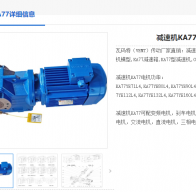 KA77-135.28-Y2-90L-4-1.5KW-M1-270°減速機