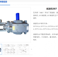 S87-YEJ112M-4P-86.15-M5-B-0°減速機(jī)電機(jī)
