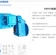 FAF47-Y1.5-4P-25.31-M3-0°減速電機(jī)型號(hào)解析