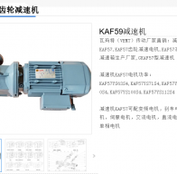 KAF59-Y1.5-4P-22.71-M6減速電機型號解析