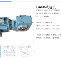 TSA68-Y3-4P-15.32-M1減速電機(jī)型號(hào)解析