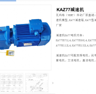 KAZ77-YVP1.1-4P-73.99-M4-270°-A減速電機(jī)型號(hào)解析