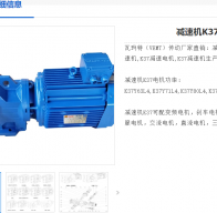 K37-YEJ0.75-4P-5.36-M4-II減速電機(jī)型號(hào)解析