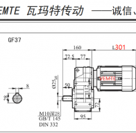 1.5KW/1500W電機(jī)配F37減速機(jī)的型號(hào)有哪些？