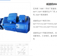 KAF77-Y7.5kw-15.84-M4-B減速電機(jī)型號(hào)解析