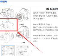 R147AD7-18.5kW-M1\i=83.47\無逆止器減速電機型號解析