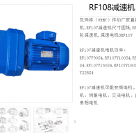 TRF108-ZP18.5-4P-M1-0°減速電機(jī)型號(hào)解析