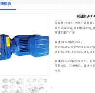 RF47-Y1.5KW-4P-29.88-M4-φ200減速電機(jī)型號(hào)解析