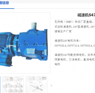 GS47-137.05-YVP-6324-ZA-M5-180°減速電機(jī)型號(hào)解析