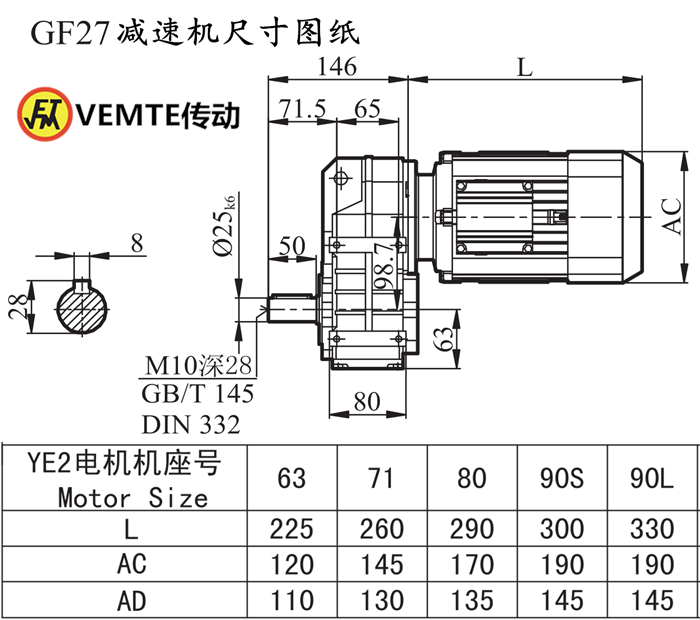 F27減速機(jī)尺寸圖紙.png