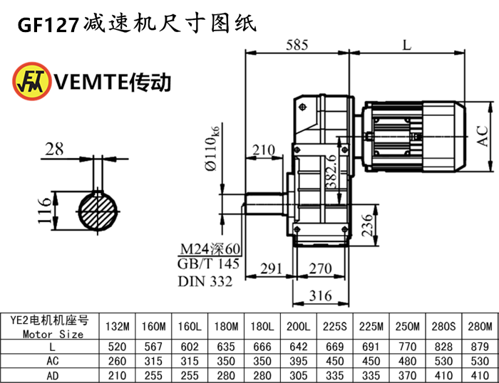 F127減速機尺寸圖紙.png