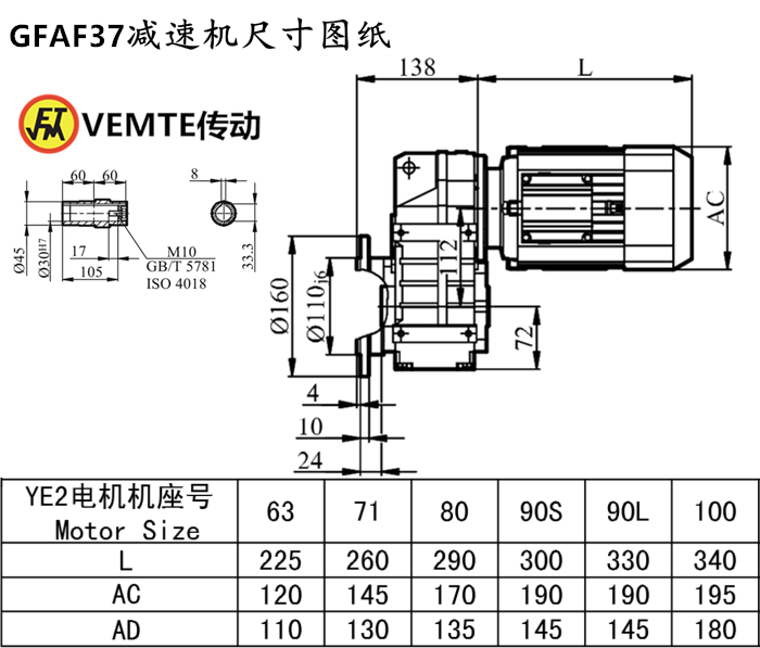 FAF37減速機(jī)尺寸圖紙.png