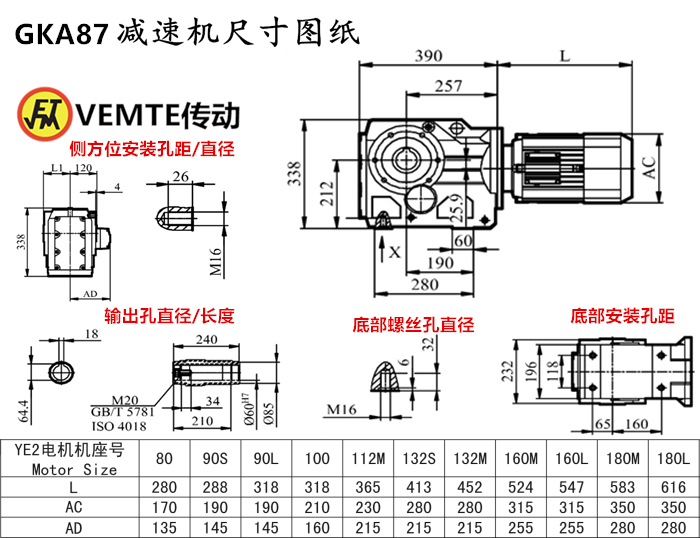 KA87減速機尺寸圖紙.png