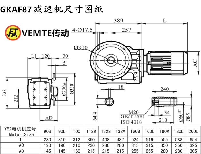 KAF87減速機(jī)尺寸圖紙.png