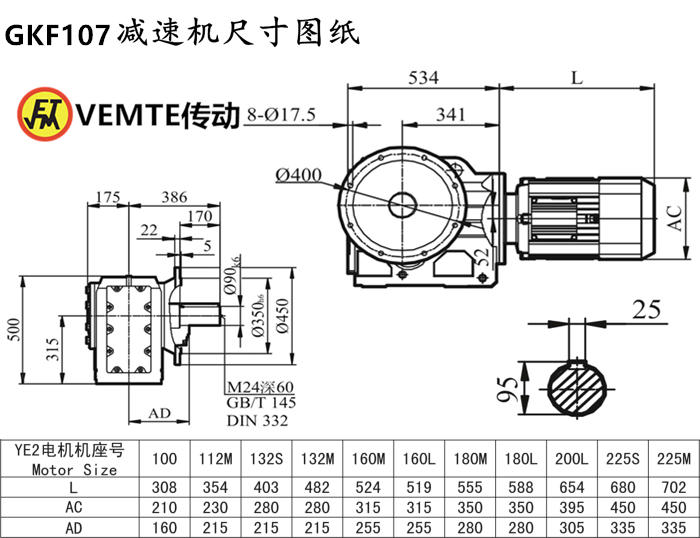 KF107減速機(jī)尺寸圖紙.png