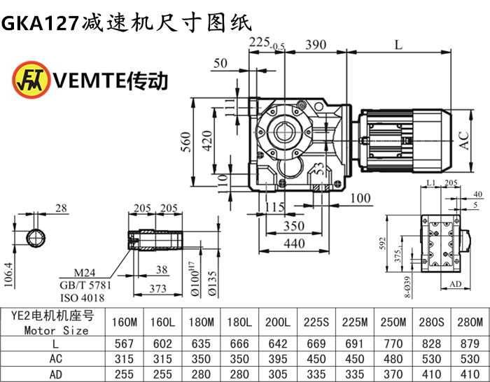 KA127減速機(jī)尺寸圖紙.png