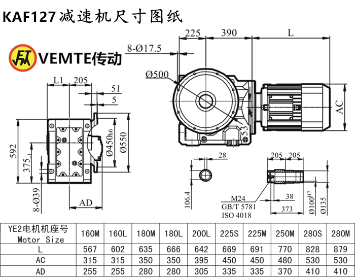 KAF127減速機(jī)尺寸圖紙.png