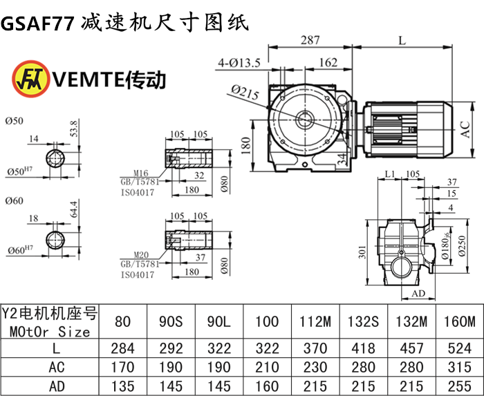 SAF77減速機尺寸圖紙.png