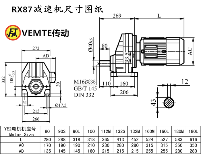 RX87減速機尺寸圖紙.png