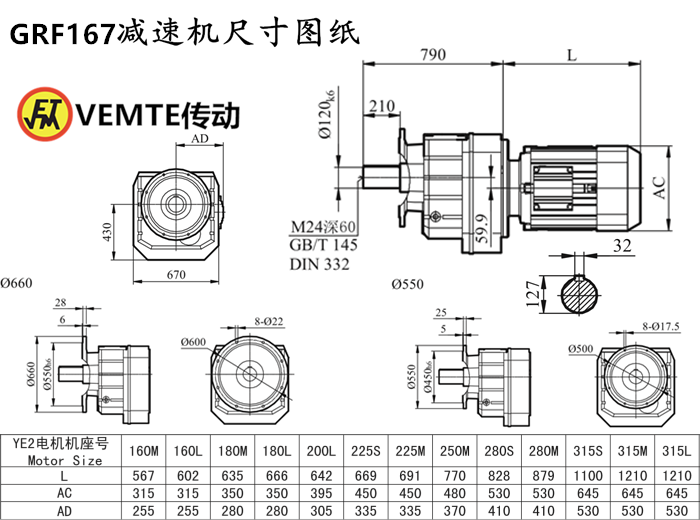 RF167減速機尺寸圖紙.png