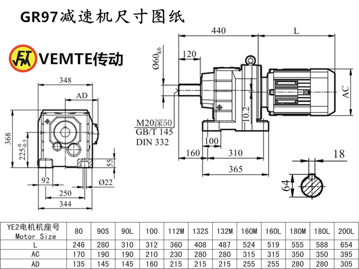 R97減速機尺寸圖紙.png