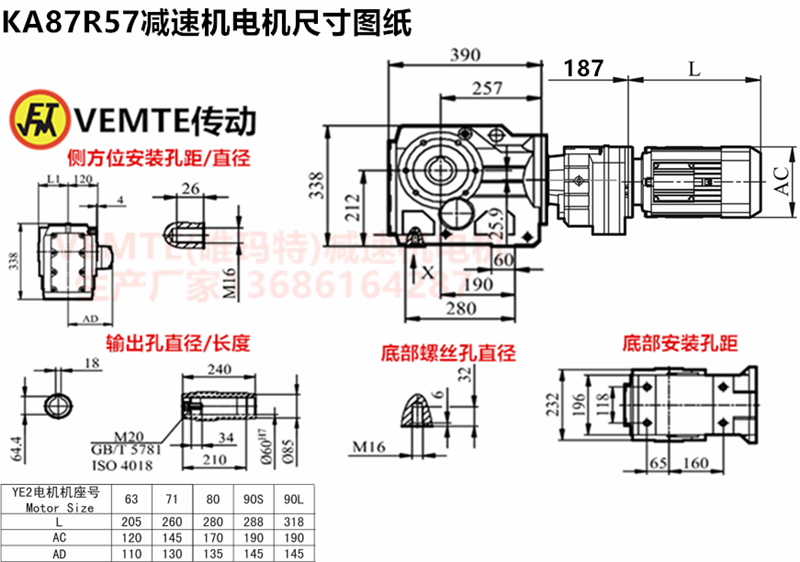 KA87R57減速機(jī)電機(jī)尺寸圖紙.png