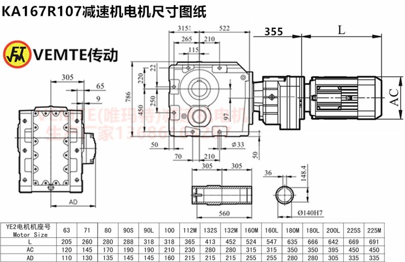 KA167R107減速機電機尺寸圖紙.png