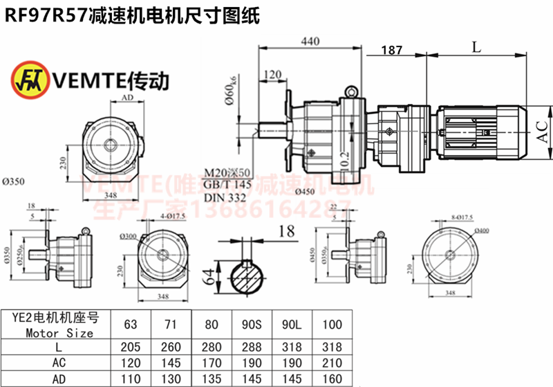 RF97R57減速機電機尺寸圖紙.png