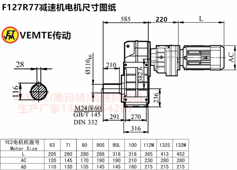 F127R77減速機(jī)電機(jī)尺寸圖紙.png