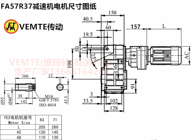 FA57R37減速機電機尺寸圖紙.png