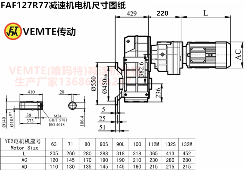 FAF127R77減速機電機尺寸圖紙.png