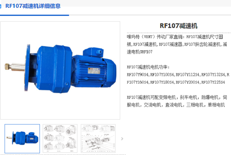 GRF107-4.92-YVP180M4-M1-R減速機.png