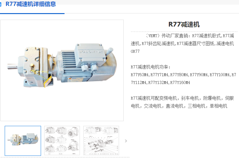 R77-25.23-YVP100L1-4-2.2KW-4P-M1減速機(jī).png