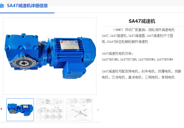 SA47-17.62-Y8024-0.75KW-M2-90°減速機.png