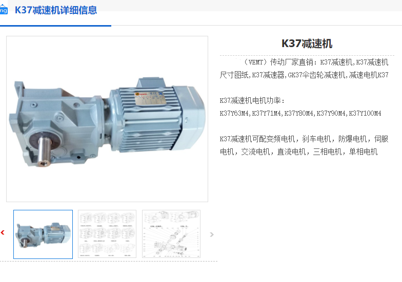 K37-72.54-SF80-AB-M2減速機(jī).png