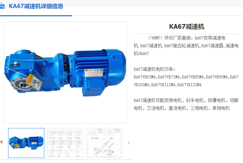 KAB67-76.37-YBEJ90L4-1.5KW減速機.png