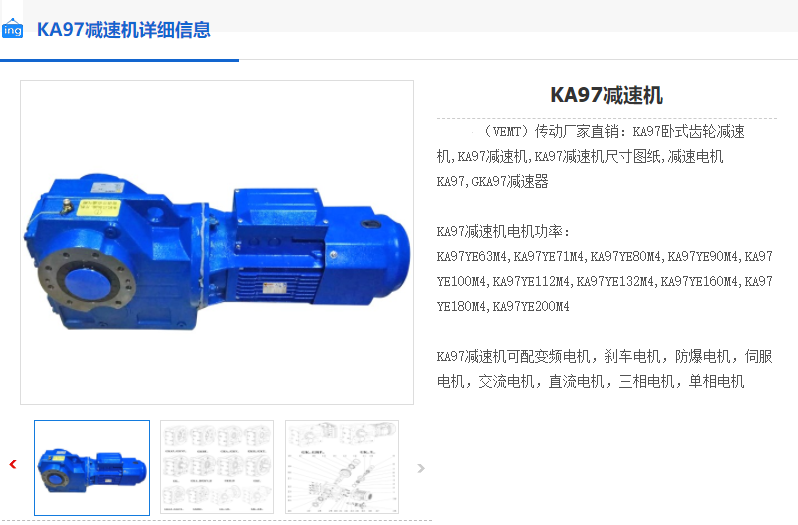 KA97-18.96-YVPEJ132M-4-8.5KW-M3減速機.png