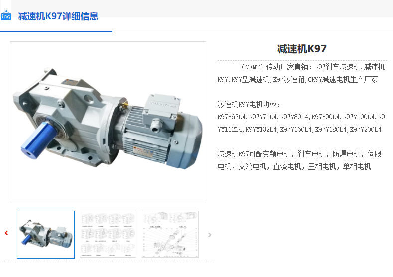 K97-38.3-Y2-180M-4-15KW-4P-M1-B-0°減速機.png