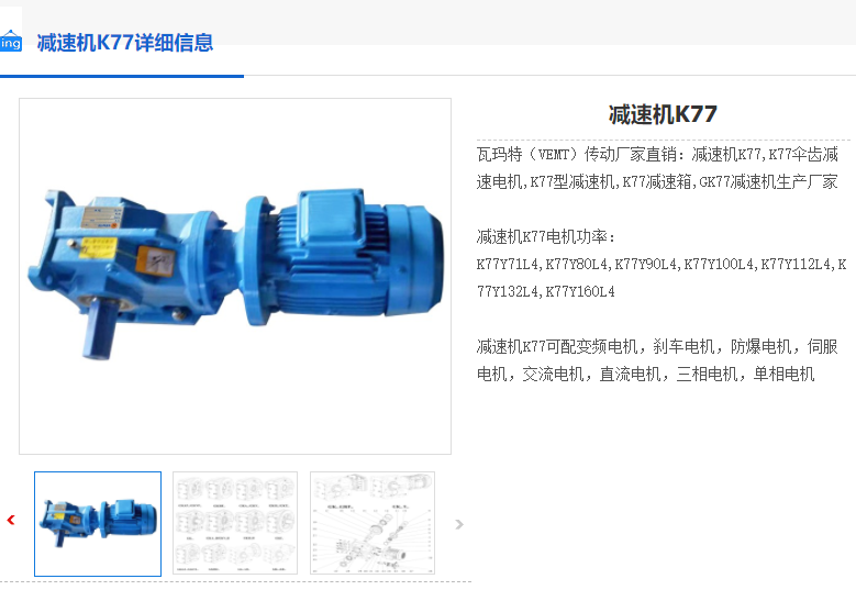 K77-51.18-YEJ90L-4-1.5KW -A-M1-180°減速機.png