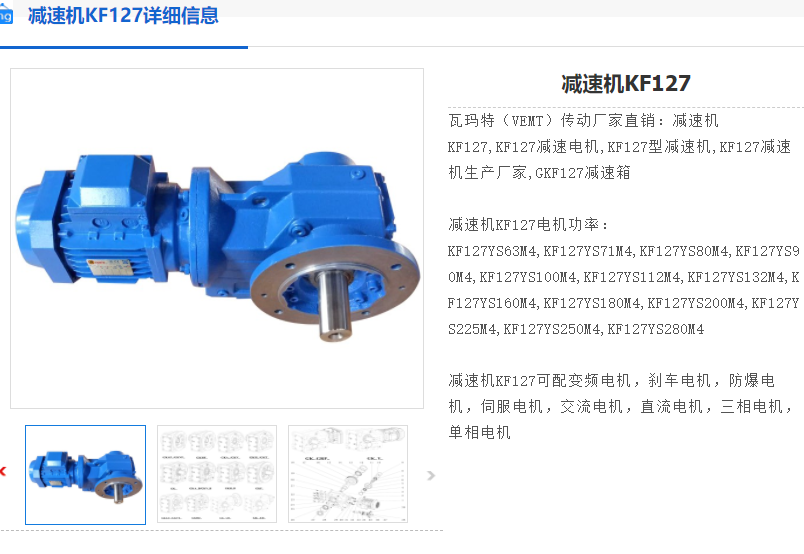 KF127-21-AM160-M5-11KW減速機(jī).png