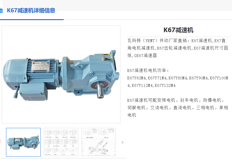 K67-76.37-Y90L-4-1.5KW-M1-0°減速電機.png