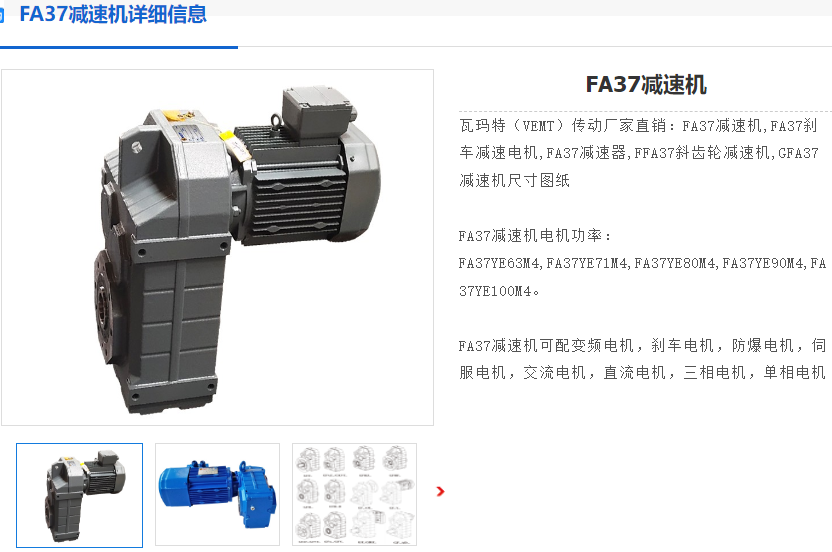 FA37-Y1.1KW-6P-6.45-M1-90°減速電機.png