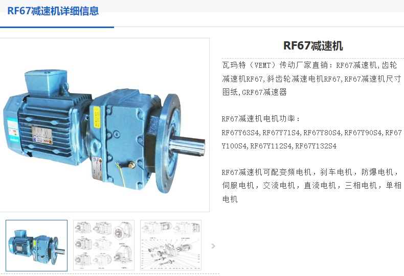 RF67-Y1.5-4P-37.5-M4減速電機.png